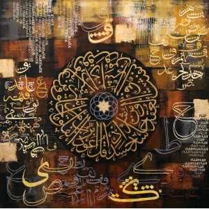 Tasneem F. Inam, Surah Al-Nas, 24 x 24 Inch, Acrylic and Gold leaf on Canvas, Calligraphy Painting AC-TFI-001